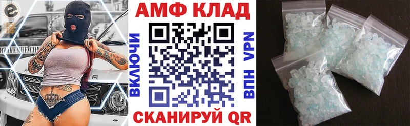 дарнет шоп MEGA ССЫЛКА АМФ 97% Балабаново