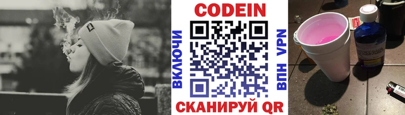 маркетплейс наркотические препараты  Балабаново  Кодеин напиток Lean (лин)  где купить  