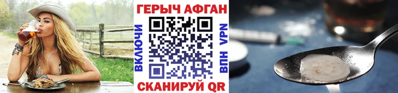 ГЕРОИН герыч Балабаново