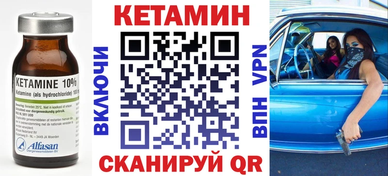 как найти закладки Балабаново КЕТАМИН VHQ