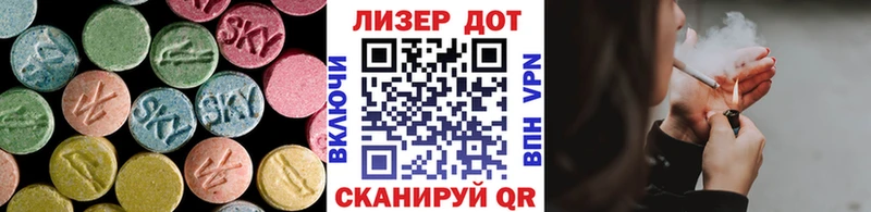 LSD-25 экстази ecstasy  купить наркотик  Балабаново 